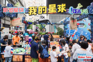 Maker Faire Shanghai 2023 Event Gallery 20 Maker Faire Shanghai 2023 Event Gallery 20